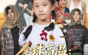 全球高温：八岁萌娃带系统救全家（67集）短剧夸克网盘在线免费看全剧