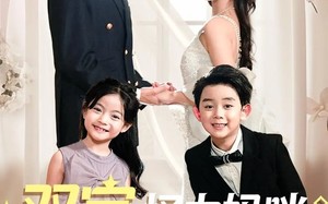 双宝联盟怪力妈咪她A爆了（111集）短剧夸克网盘全集在线免费享