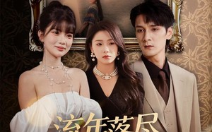 流年落尽空白首（72集）短剧夸克网盘高清视频在线看