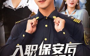 入职保安后我能听到女业主心声（68集）短剧夸克网盘高清全集在线赏