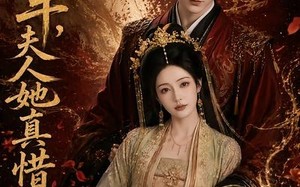 将军，夫人她真惜命（51集）短剧夸克网盘全集在线看超清晰