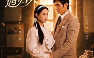 那年晚风遇归人（66集）短剧夸克网盘超清全集免费看