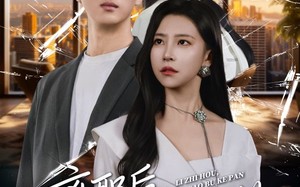 离职后，他高不可攀（40集）短剧夸克网盘超清画质畅快看