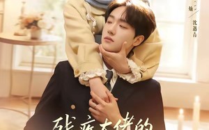 残疾大佬的八十八号小保姆（68集）短剧夸克网盘全集免费看不停