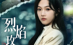 烈焰玫瑰（37集）短剧夸克网盘高清在线看全集