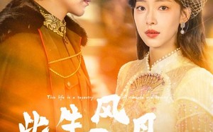 此生风月似锦（61集）短剧夸克网盘免费看完整版