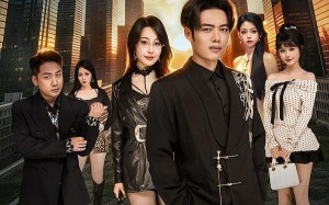 中海第一保镖（60集）短剧夸克网盘全集免费赏