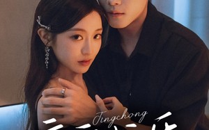 京宠成婚（79集）短剧夸克网盘无广告纯净版观看
