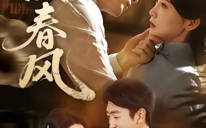 误春风（71集）短剧夸克网盘免费高清观看全集