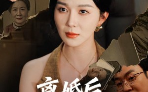离婚后，我收回前夫的一切（71集）短剧夸克网盘高清在线看