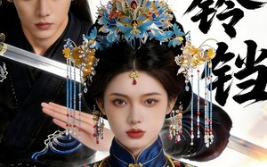 金铃铛（70集）短剧夸克网盘全集免费在线观看