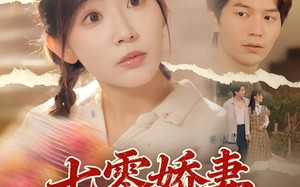 七零娇妻有点甜（90集）短剧夸克网盘完整版免费看