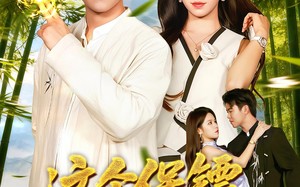 这个保镖超厉害（92集）短剧夸克网盘高清无删减看全集