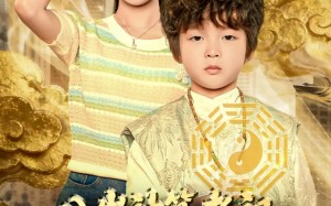 八岁神算老祖，被曾孙女直播曝光（80集）短剧夸克网盘高清在线畅快看