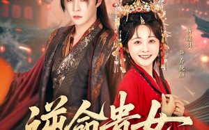 逆命贵女（82集）短剧夸克网盘蓝光画质尊享体验