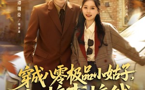 穿成八零极品小姑子，她搞事搞钱（80集）短剧夸克网盘在线免费看爽剧