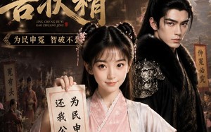 京城第一告状精（25集）短剧夸克网盘全集免费观赏
