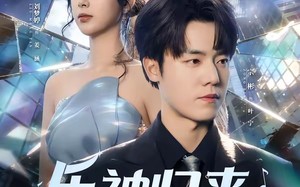 乐神归来，从离婚开始逆袭（52集）短剧夸克网盘爆款剧情在线看