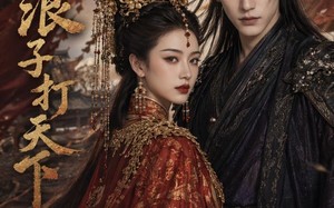 嫁个浪子打天下（68集）短剧夸克网盘免费高清观看全集