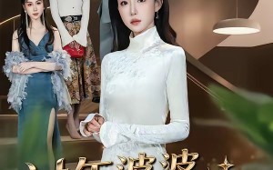 过年婆婆来我家（79集）短剧夸克网盘全集畅快看