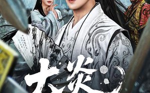 大炎：开局邀请皇帝造反（70集）短剧夸克网盘免费看超燃全集