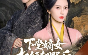 下堂嫡女权倾朝野后，皇子求娶（79集）短剧夸克网盘高清画质沉浸式体验