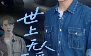 世上无人再爱我（70集）短剧夸克网盘每日更新追剧不等待