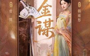 千金谋（82集、1080P）短剧夸克网盘高清流畅看全集