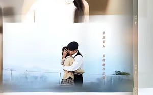 为爱营业：穿成男主的心机前女友（62集）短剧夸克网盘免费完整版尽情看