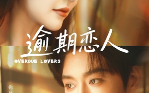 逾期恋人（75集）短剧夸克网盘高清无删减观看