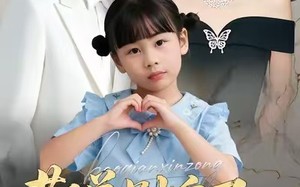 靳总别追了，孩子姓傅（51集）短剧夸克网盘在线看超爽