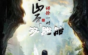 下山后，错撩一对双胞胎（97集）短剧夸克网盘极速播放流畅体验