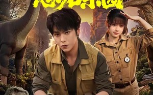 我在现代有个恐龙乐园（71集）短剧夸克网盘免费畅享全集观看