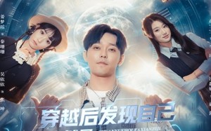 穿越后发现自己竟然是坏坏的男人（78集）短剧夸克网盘完整版免费看