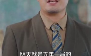 逍遥村野小神农（80集）短剧夸克网盘在线免费看全剧