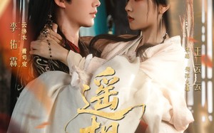 遥相思（117集）短剧夸克网盘全集在线畅快追