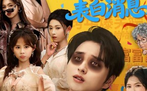 过年被催婚，我群发表白消息（78集）短剧夸克网盘免费观看全集