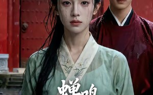 蝉鸣惊半夏（56集）短剧夸克网盘完整版免费看