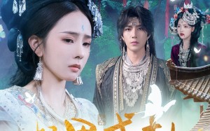 相思成劫（51集）短剧夸克网盘高清流畅看全集