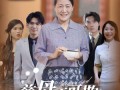 慈母不可欺（78集）短剧夸克网盘大屏观影舒适看