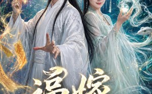 逼嫁小蛇妖（61集）短剧夸克网盘完整版免费观看