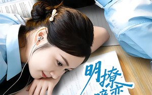 明撩暗恋清冷学霸超会钓（82集）短剧夸克网盘免费看全集无删