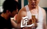 匠怨（24集）短剧夸克网盘无删减版免费看