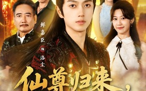 仙尊归来，强亿点怎么了（81集）短剧夸克网盘在线高清看全集