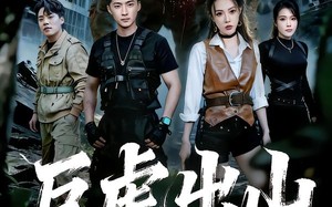 巨虎出山（50集）短剧夸克网盘在线看超爽体验