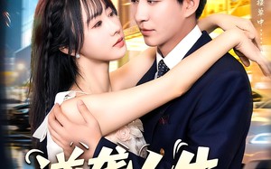 逆袭人生从获得系统开始（107集）短剧夸克网盘免费畅看全集