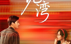 小港湾（53集）短剧夸克网盘高清画质畅快看