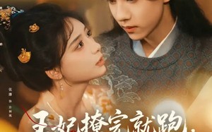 王妃撩完就跑王爷坐不住了（80集）短剧夸克网盘高清流畅全集观看
