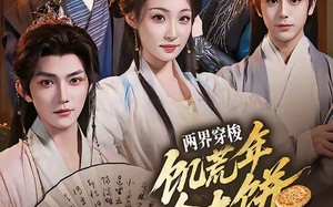 两界穿梭：饥荒年，一个大饼养老公（73集）短剧夸克网盘高清全集在线看