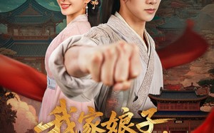 我家娘子不对劲（88集）短剧夸克网盘全集高清流畅播放